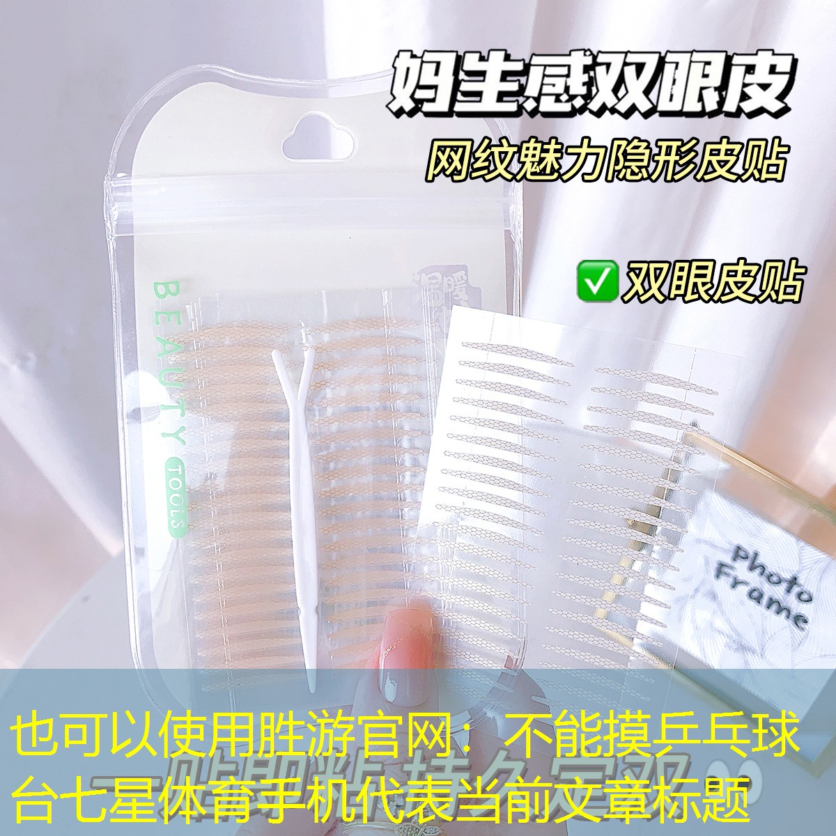 勝游官網(wǎng)：不能摸乒乓球臺(tái)七星體育手機(jī)