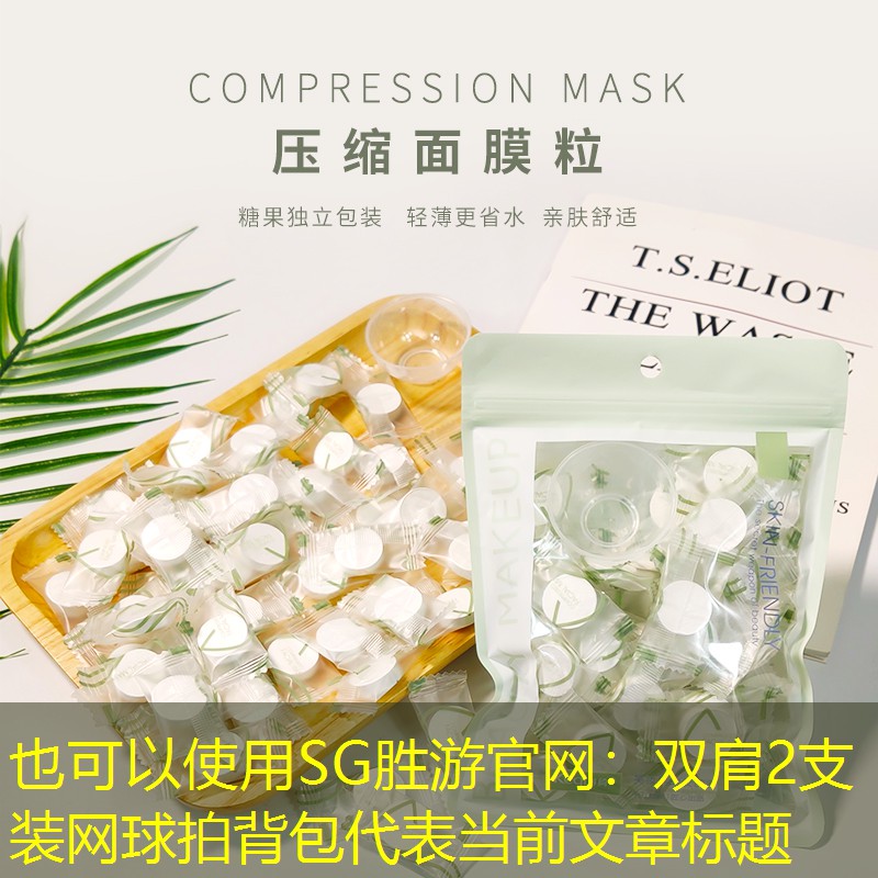 雙肩2支裝網(wǎng)球拍背包