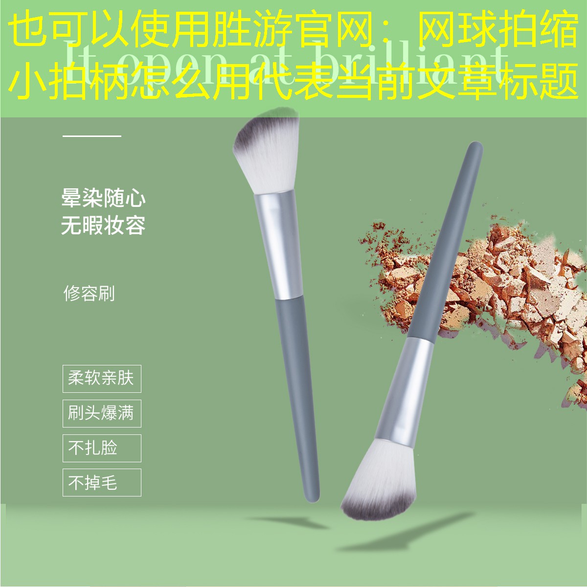 網(wǎng)球拍縮小拍柄怎么用
