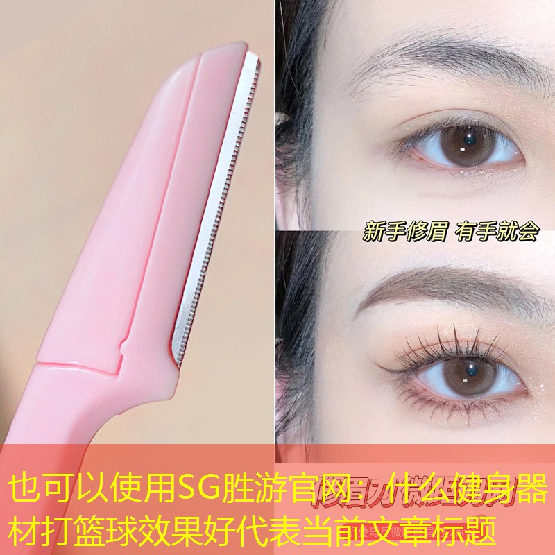 什么健身器材打籃球效果好